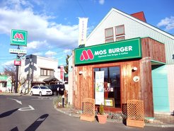 モスバーガー 松本横田店の写真