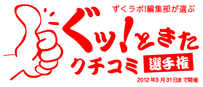 プレゼントページ 信州のグルメやイベント情報満載 長野県中南信地域のクチコミナビ ずくラボ