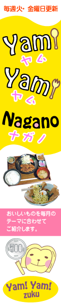 Yam!Yam!Nagano sky