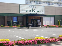 ホームバザー 南松本店の写真