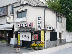 とり八 - 焼き鳥・串揚げ / 松本市街地 - ずくラボ！