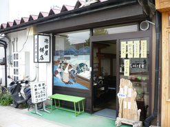 池田屋餅店の写真