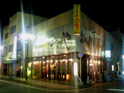 ゴールデン酒場 おさけや 松本駅前店の写真