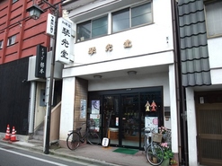 琴光堂 和楽器店 その他専門店 松本市街地 ずくラボ 琴光堂 和楽器店 その他専門店 松本市街地 ずくラボ