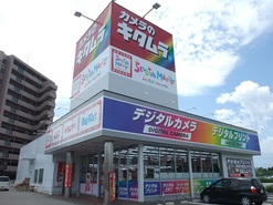 カメラのキタムラ 松本・渚店の写真