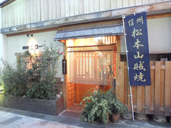 居酒屋 ゴロー 居酒屋 松本市街地 ずくラボ