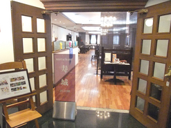 レストラン 寿城の写真