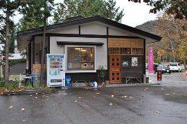 山遊食堂 岳の写真