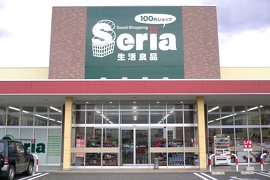 Seria 豊科店の写真