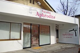 Nail Salon Aphrodite ネイル まつ毛 アートメイク 松本市東地区 ずくラボ