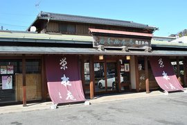 春木屋本店栄松庵の写真