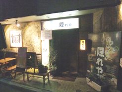 カーヴ 隠れや 居酒屋 松本市街地 ずくラボ