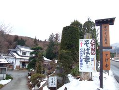 そば幸の写真