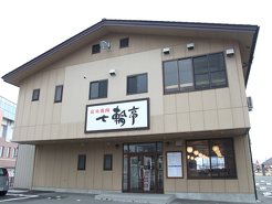 炭火焼肉 七輪亭 松本店の写真