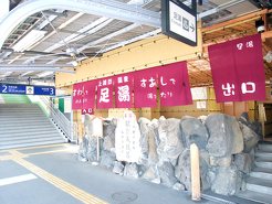 JR上諏訪駅構内 足湯の写真