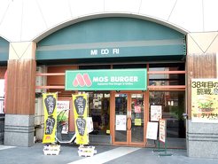 モスバーガー 松本駅ビルMIDORI店の写真