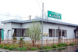 そば切り発祥の地 本山そばの里の写真