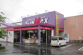 SUNMAX 伊那店の写真