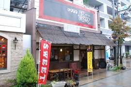 いざかや悠々の写真