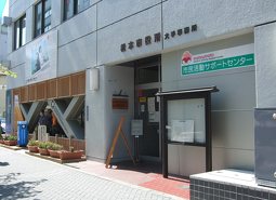 松本市市民活動サポートセンターの写真