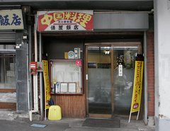 俵屋飯店の写真