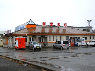 SS食堂 塩尻店の写真