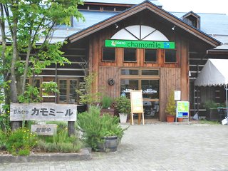 bistro chamomileの写真