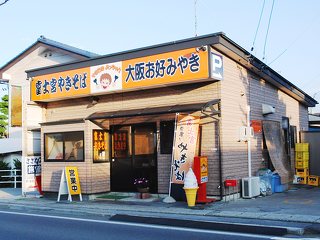 やきそばよっちゃん お好み焼き たこ焼き 松本市西地区 ずくラボ