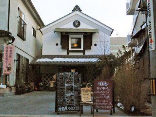 お好み焼きとお酒 モイモイ 居酒屋 松本市街地 ずくラボ