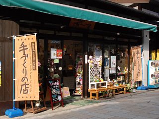 ガラスと雑貨のお店あ～すの写真